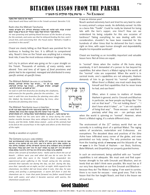 First page preview of Bitachon Weekly 