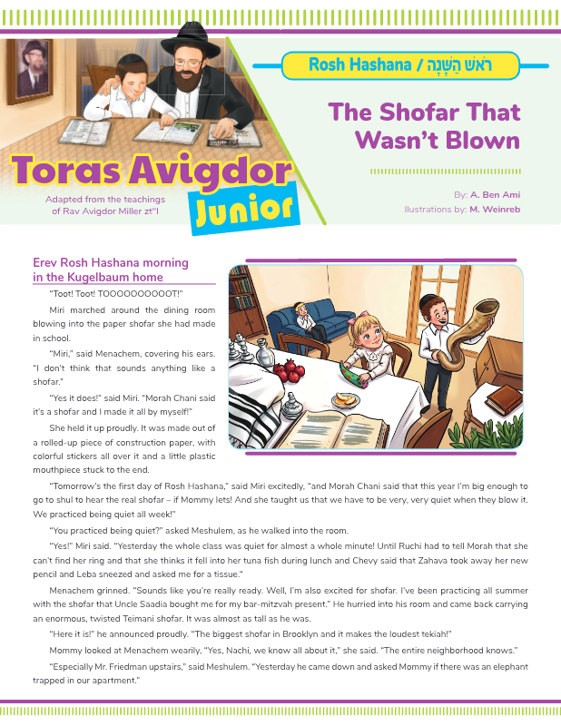 First page preview of Toras Avigdor Junior