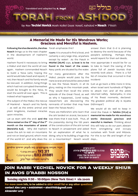 First page preview of Torah From Ashdod