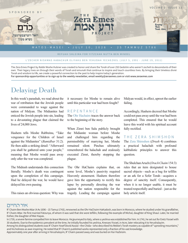 First page preview of Zera Emes