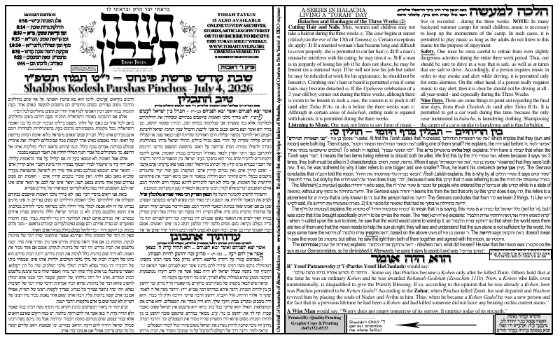 First page preview of Torah Tavlin