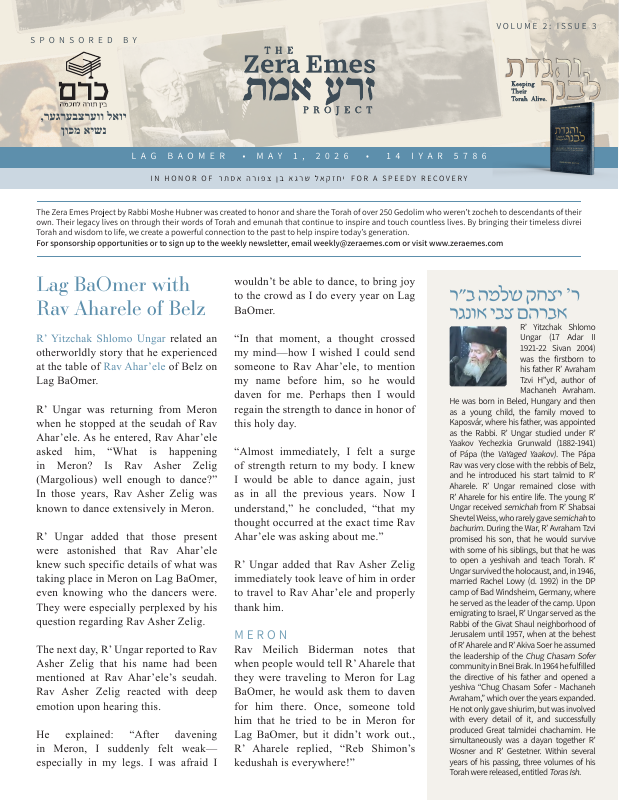 First page preview of Zera Emes
