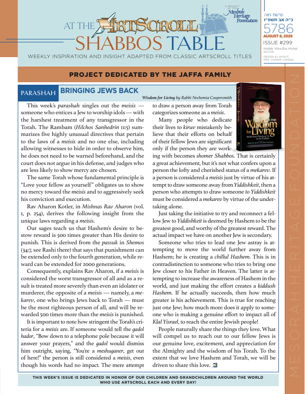 First page preview of Artscroll by the Shabbos Table