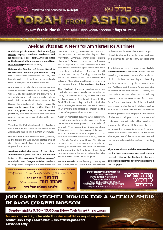 First page preview of Torah From Ashdod