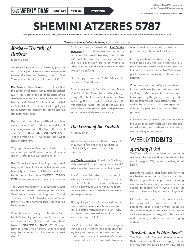 First page preview of The Weekly Dvar - Shmini Atzeres