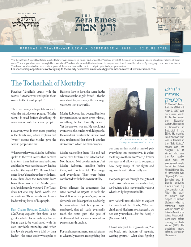 First page preview of Zera Emes