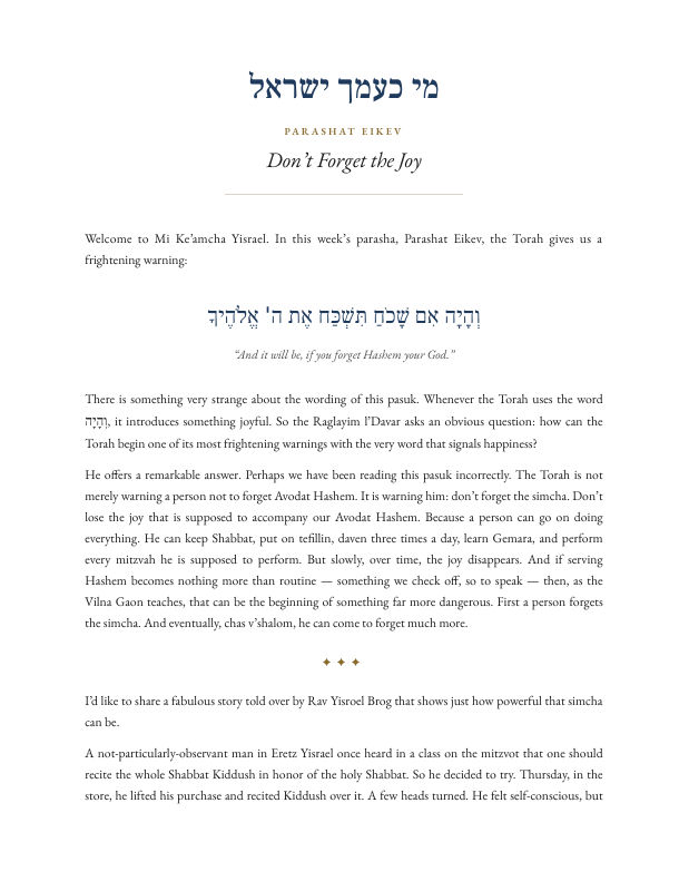 First page preview of Mi Ka'amcha Yisroel