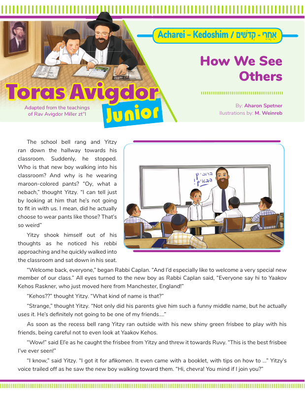 First page preview of Toras Avigdor Junior