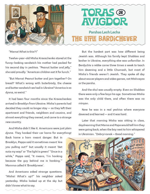 First page preview of Toras Avigdor Junior