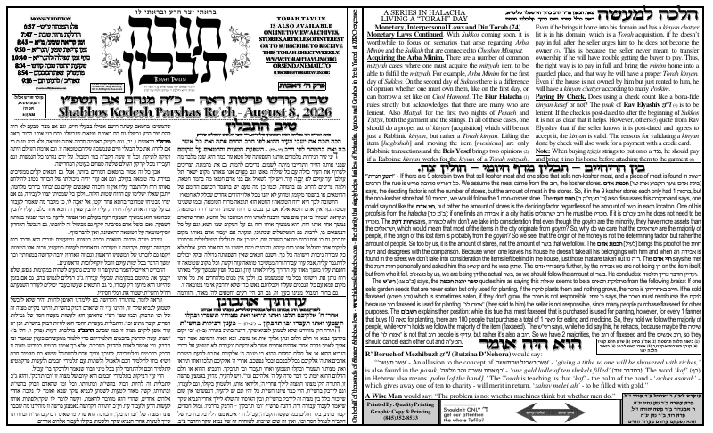 First page preview of Torah Tavlin