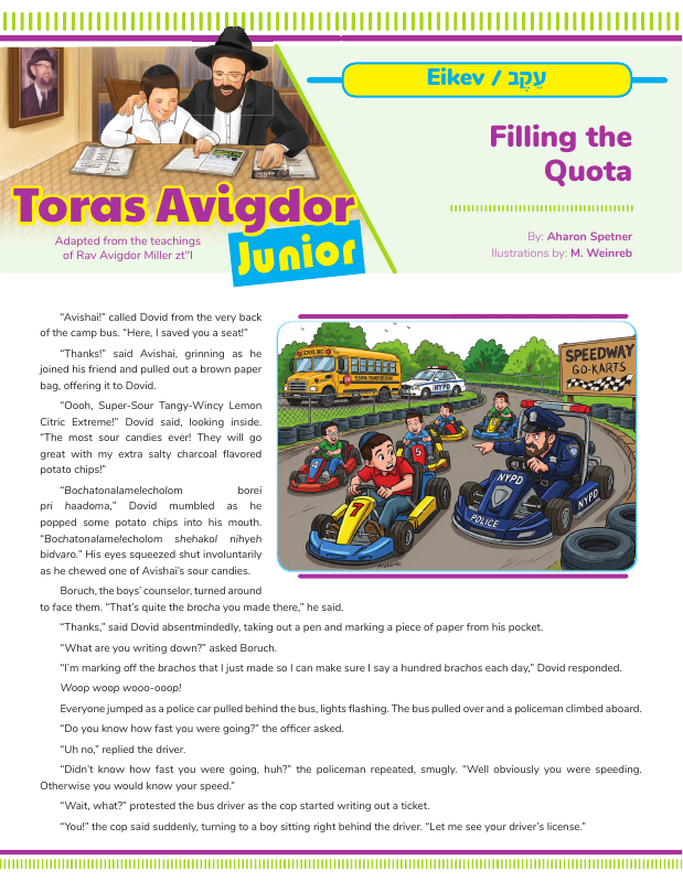 First page preview of Toras Avigdor Junior