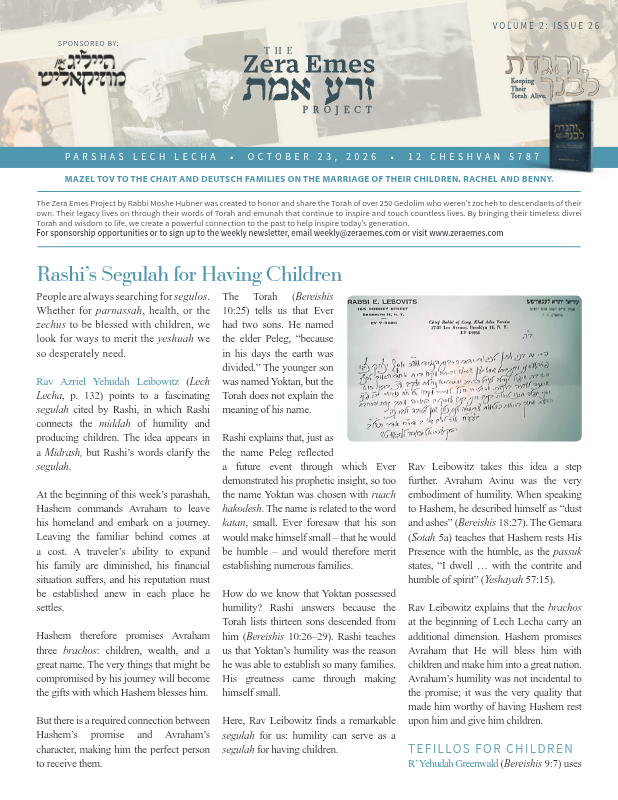 First page preview of Zera Emes