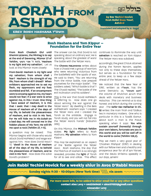 First page preview of Torah From Ashdod