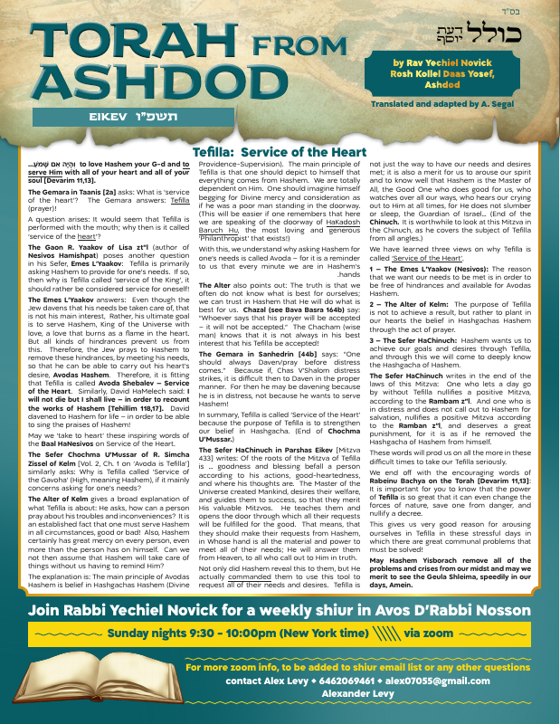 First page preview of Torah From Ashdod