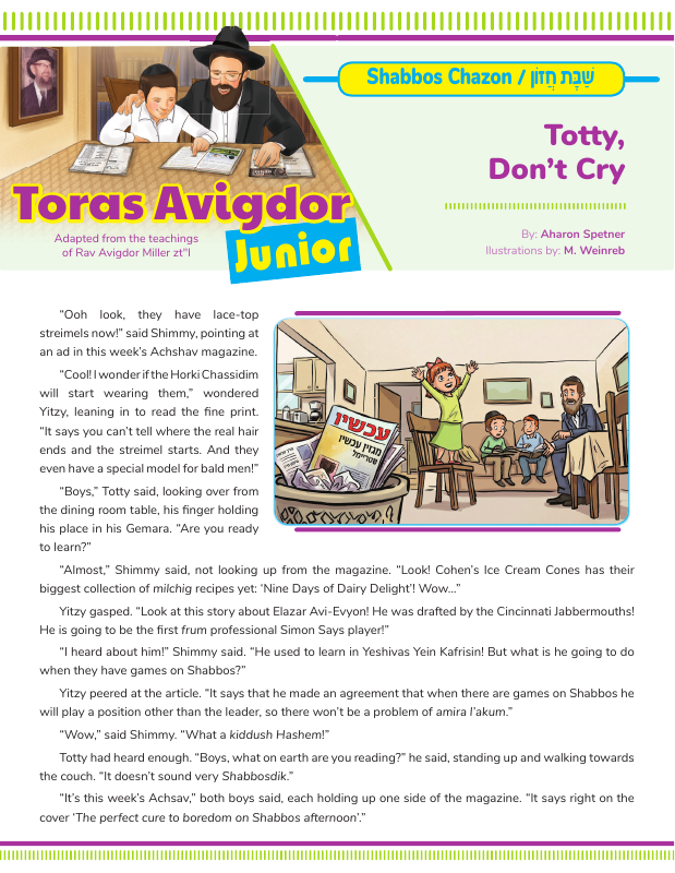 First page preview of Toras Avigdor Junior