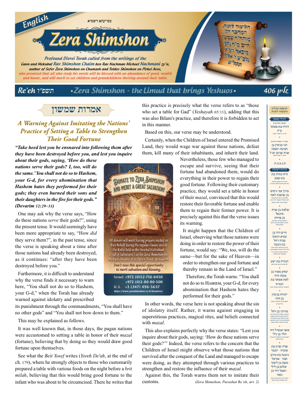 First page preview of Zera Shimshon