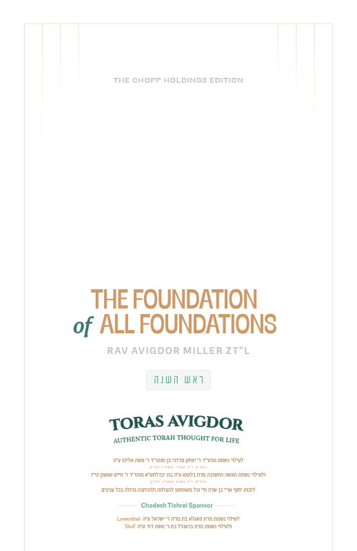 First page preview of Special Edition - Rosh Hashanah - Toras Avigdor