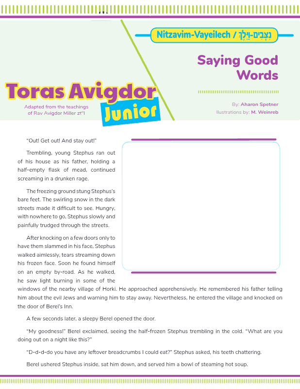 First page preview of Toras Avigdor Junior