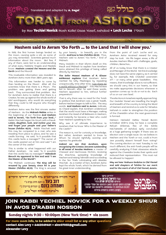First page preview of Torah From Ashdod