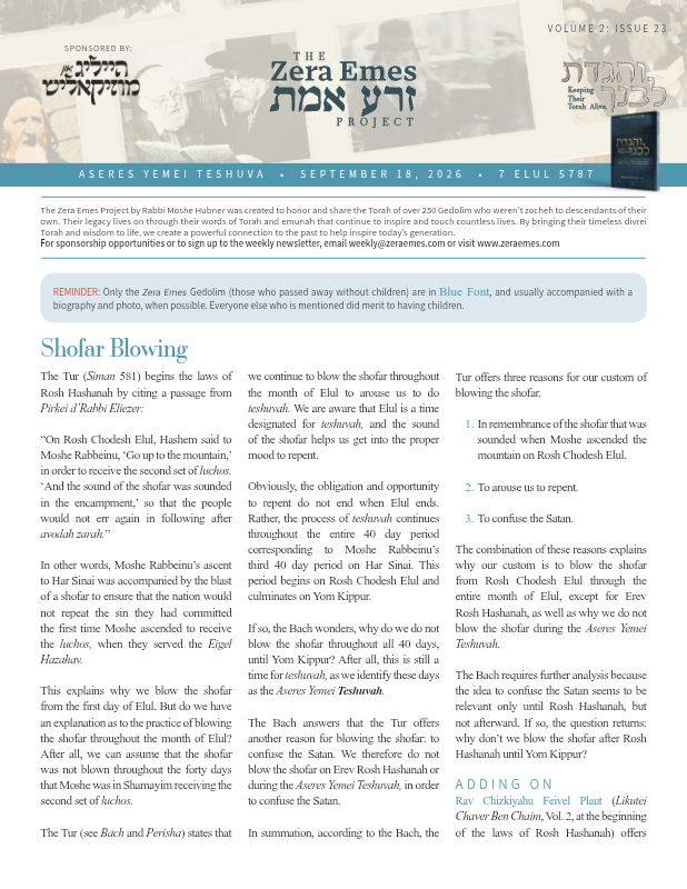 First page preview of Zera Emes