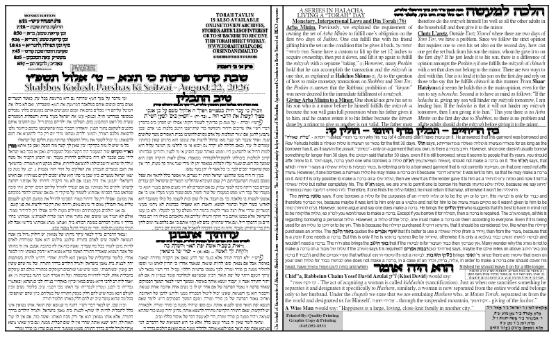 First page preview of Torah Tavlin