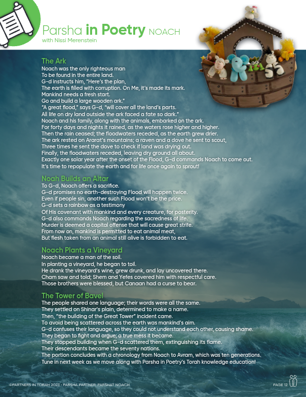 First page preview of Parsha Poetry - A New View