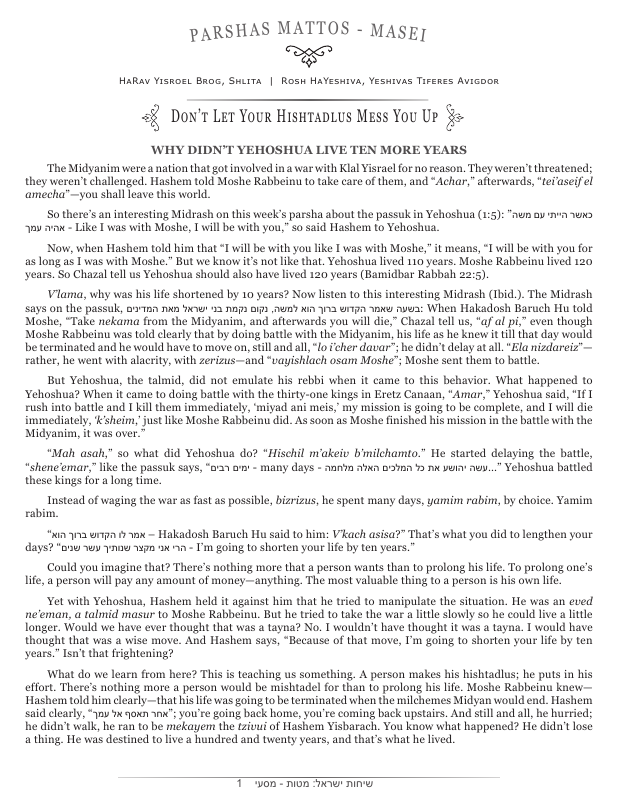 First page preview of Sichos Yisroel