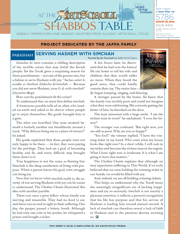 First page preview of ArtScroll by the Shabbos Table