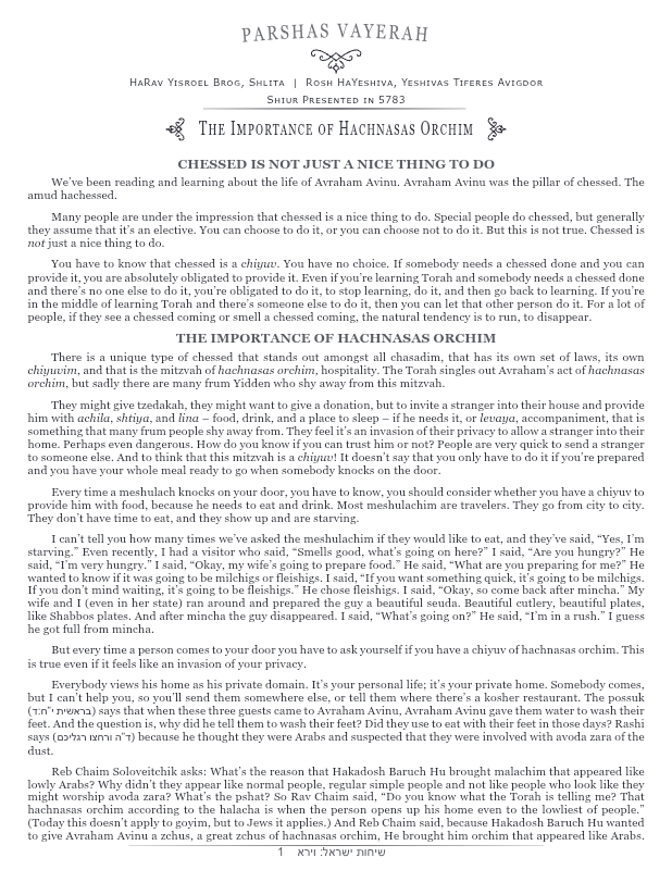 First page preview of Sichos Yisroel