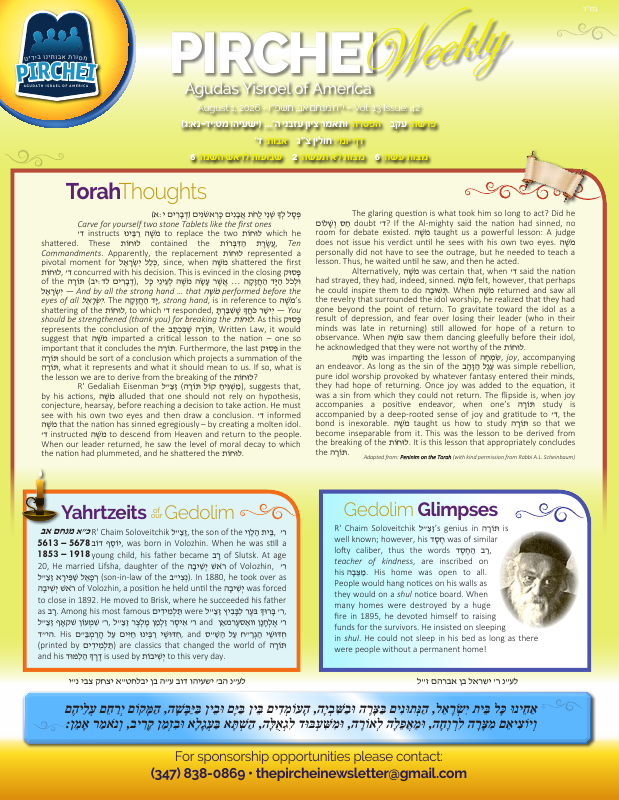 First page preview of Pirchei Weekly