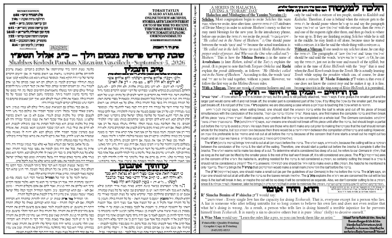First page preview of Torah Tavlin