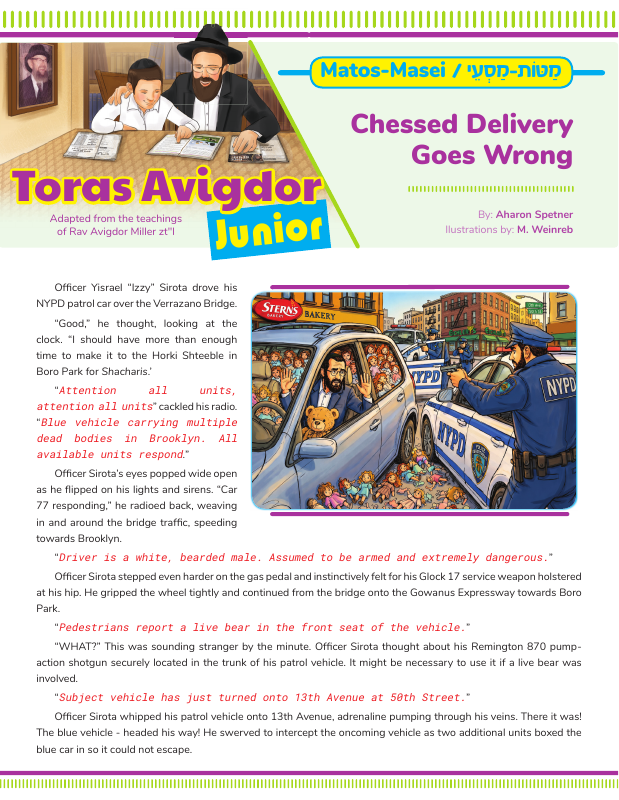 First page preview of Toras Avigdor Junior