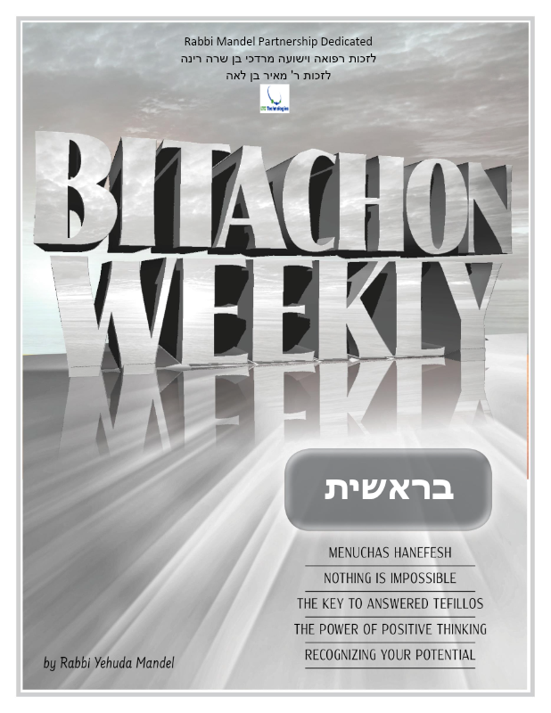 First page preview of Bitachon Weekly