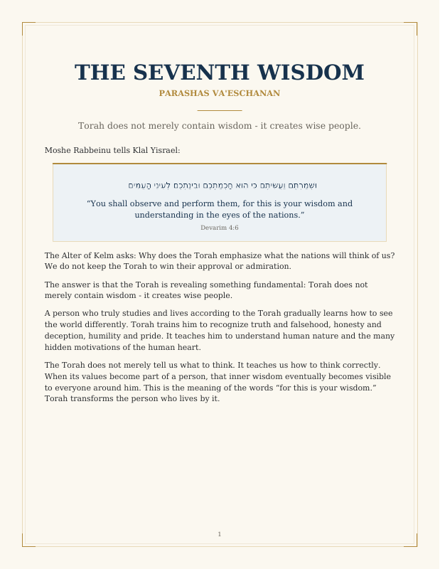 First page preview of Mi Ka'amcha Yisroel