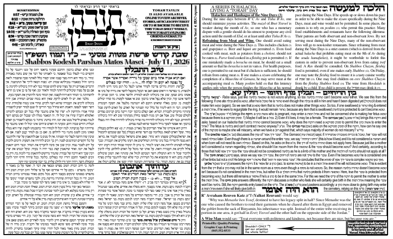 First page preview of Torah Tavlin