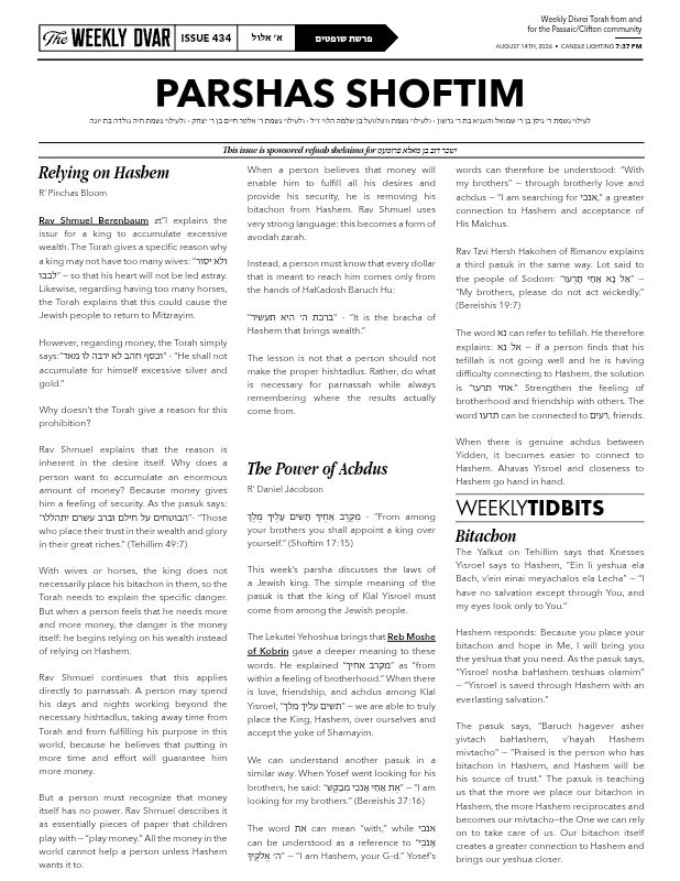 First page preview of The Weekly Dvar