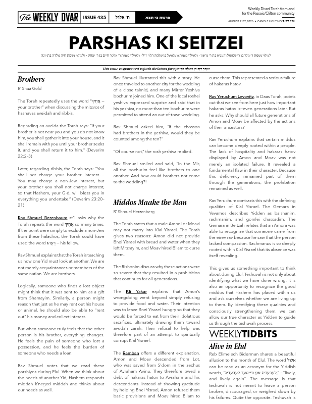First page preview of The Weekly Dvar