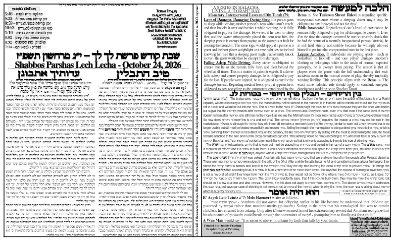 First page preview of Torah Tavlin