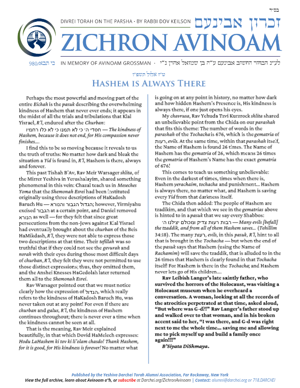 First page preview of Zichron Avinoam