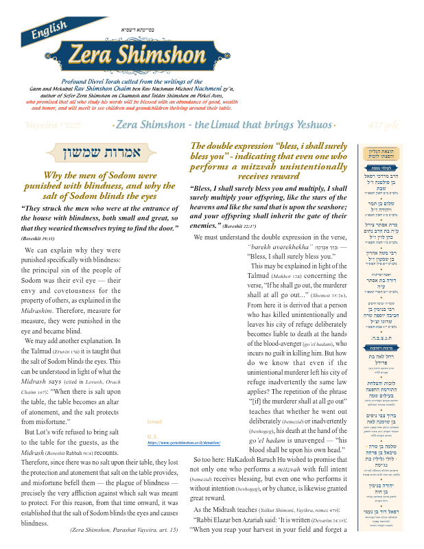 First page preview of Zera Shimshon