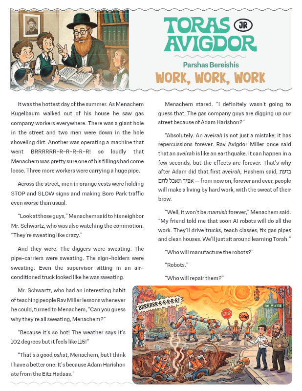 First page preview of Toras Avigdor Junior