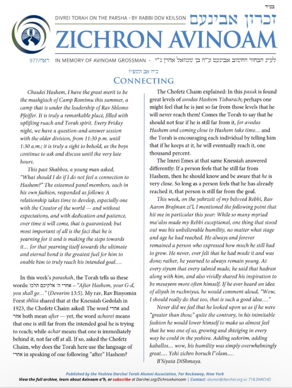First page preview of Zichron Avinoam