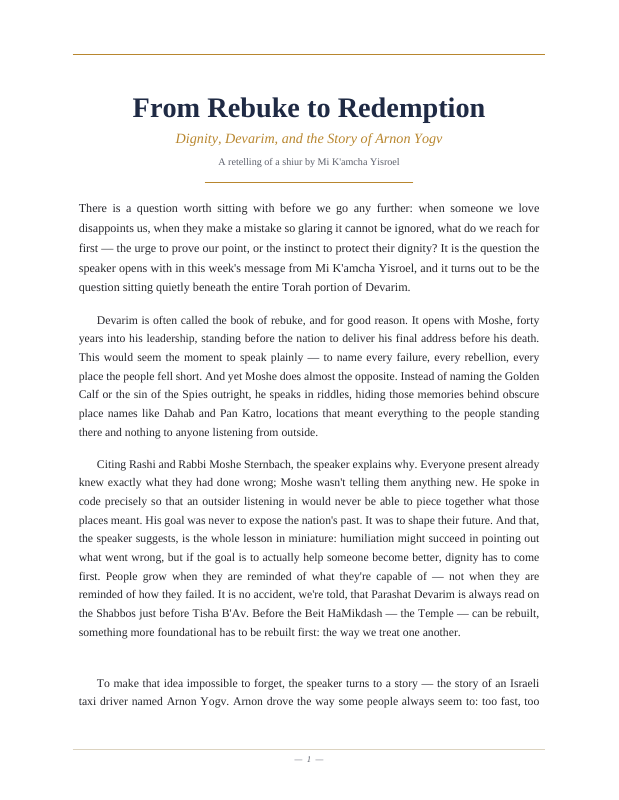 First page preview of Mi Ka'amcha Yisroel