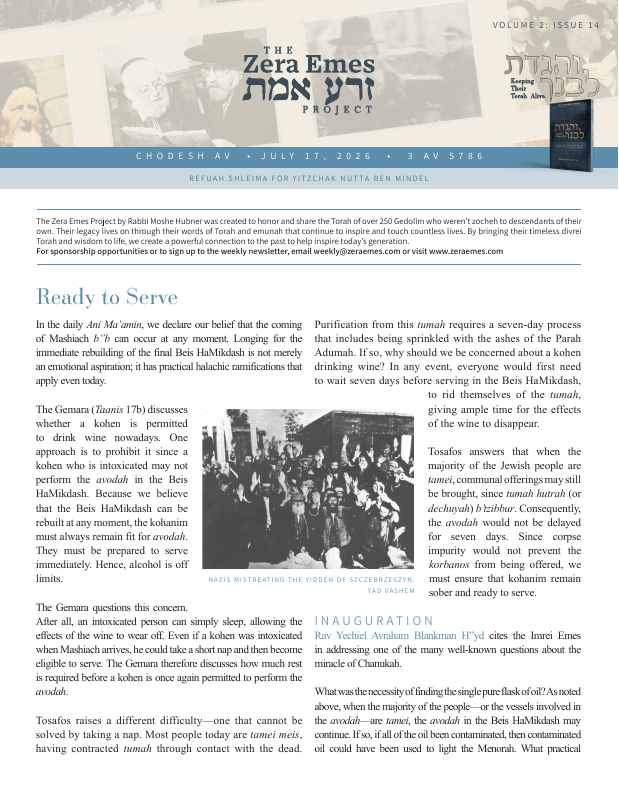First page preview of Zera Emes
