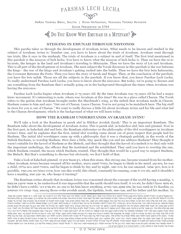 First page preview of Sichos Yisroel