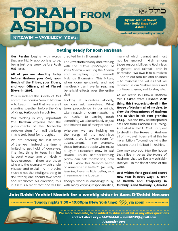 First page preview of Torah From Ashdod