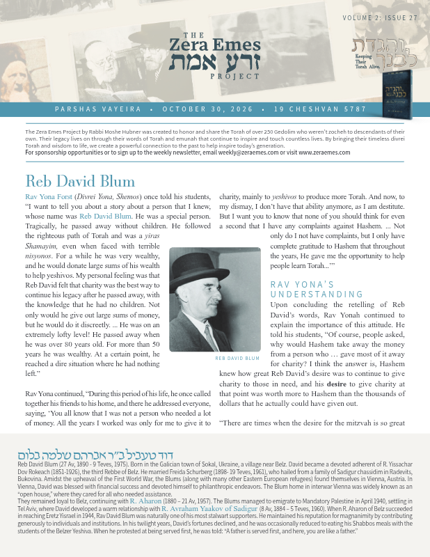 First page preview of Zera Emes