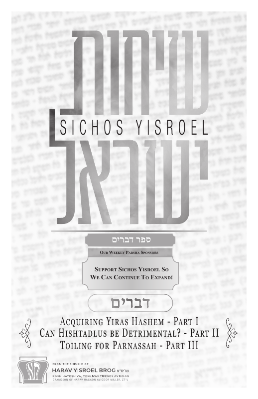 First page preview of Sichos Yisroel