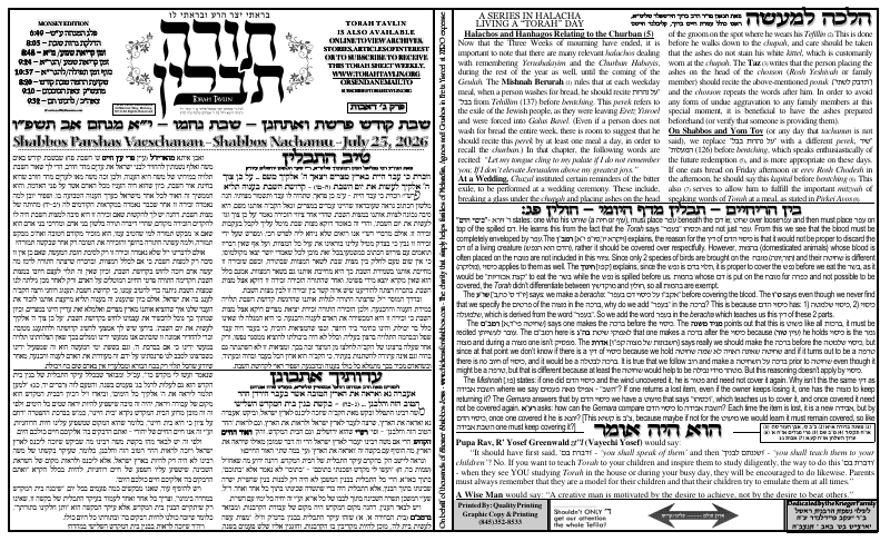 First page preview of Torah Tavlin