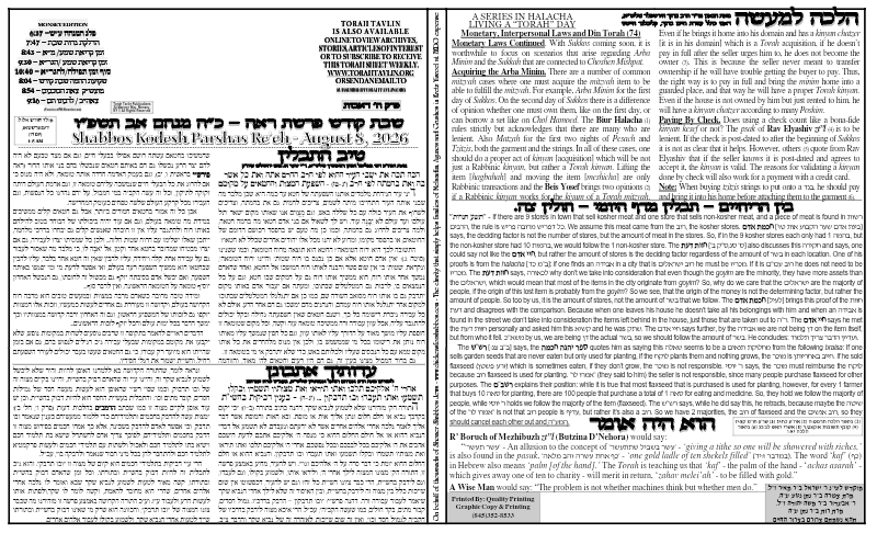 First page preview of Torah Tavlin